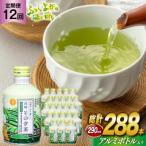 そのぎ茶 緑茶 缶290ml×24本全12回