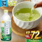 そのぎ茶 緑茶 缶490ml×24本全3回