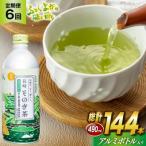 そのぎ茶 緑茶 缶490ml×24本全6回