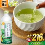 そのぎ茶 緑茶 缶490ml×24本全9回