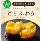 ごとふわり 冷凍焼き芋 シルクスイート 6袋セット 計1.8kg