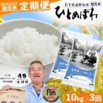 ふるさと納税 遠野市 �