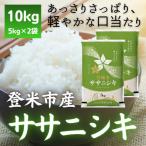 ふるさと納税 登米市 �