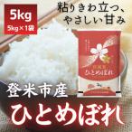 ふるさと納税 登米市 �