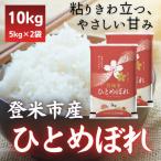 ふるさと納税 登米市 �