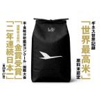 世界最高米 認定 ゆうだい21白米10キロ