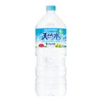 サントリー天然水北アルプス 2L×6本全6回
