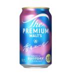 ザ プレミアム モルツ 350ml×1ケース