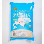 金王冠 きたくりん 精米 5kg