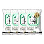 ふるさと納税 南魚沼市 2022年2月発送開始『定期便』南魚沼産コシヒカリ5kg×4　全6回