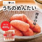 ふるさと納税 上毛町 【2022年5月下旬発送】博多の味やまや「うちのめんたい」切子込　400g