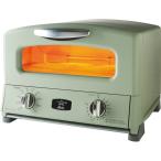 アラジン グリル＆トースター グリーン AGT-G13AG キッチン インテリア 家電 北欧 レトロ おしゃれ 食パン 4枚焼き おいしく焼ける グリルパン あすつく