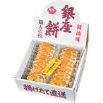 ショッピングのれん 和菓子 銀座花のれん 銀座餅 20枚 菓子折り 和菓子 焼き菓子 詰め合わせ セット プチギフト プレゼント 個包装 小分け お礼 退職 祝い