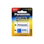 カメラ用リチウム電池 2CR5 1個入 Panasonic