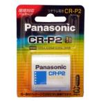  камера для lithium батарейка CR-P2 Panasonic