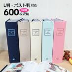 大容量 フォトアルバム ブックタイプ L判 ポストカード 600枚収納 メガアルバム600 メゾンシリーズN 全5色 送料無料