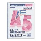 受発注商品 ナカバヤシ　超薄型ホ