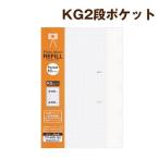 受発注商品 ナカバヤシ ポケット替台紙 KG判2段 10枚入 バインダー式用 アP-MYR-102-W ホワイト