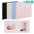 写真台紙 スクエア L判2面 縦・横兼用 ピンク/ブルー/ホワイト/ブラック VML-101 ナカバヤシ 受発注商品 ゆうパケット便 送料無料