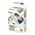チェキ フィルム instax mini PHOTO SLIDE フォトスライド 1パック 10枚入 単品 富士フイルム