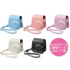 チェキ instax mini 11 用 カメラケース 速写ケース ブルー ピンク パープル ホワイト グレー 富士フイルム