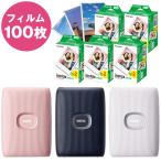 スマートフォン用チェキプリンター チェキ instax mini Link2本体&amp;フィルム100枚＆プチカードファイル1冊セット 富士フイルム 送料無料