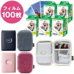 チェキプリンター チェキ instax mini Link2本体&フィルム100枚&専用ケース&プチカードファイル1冊セット 富士フイルム 送料無料 受発注商品