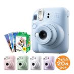 チェキ instax mini12 本体＆フィルム20枚＆プチカードファイル1冊セット 富士フイルム 送料無料