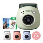 チェキ INSTAX Pal ミルキーホワイト パウダーピンク ラベンダーブルー ピスタチオグリーン&フイルム10枚&プチカードファイル1冊セット 富士フイルム