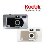 フィルムカメラ 本体のみ S-88 Motorized 自動巻き上げ リネンホワイト シルバー Kodak コダック 送料無料