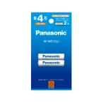 エネループ 単4形 2本パック スタンダードモデル BK-4MCD/2H Panasonic 受発注商品