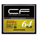 ハイスピードコンパクトフラッシュ UDMA7/ VPG対応 64GB GH-CF64GZ グリーンハウス GREEN HOUSE 爆買WEEK