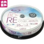 BD-RE L-BRE10P 1-2倍速 10枚スピンドル Lazos リーダーメディアテクノ ゆうパケット便 送料無料