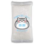 プチギフト ネコ 「何度も言いたいありがとう」広島県産 コシヒカリ 300g お米 ギフト/ ※ゆうパケット・日時指定不可 送料無料