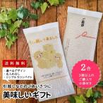 プチギフト 引越し ギフト ごあいさつ  名入れ お米 広島県産 コシヒカリ 300g（2合）×10個 挨拶 米　送料無料（※北海道・東北・沖縄・離島を除く）
