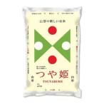 米 送料無料 山形県産つや姫 特別栽培米 ≪30年産≫ 【2kg】 ※レターパック配送のため代金引換・日時指定不可 【週2回発送】