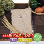 玄米 極上米 魚沼産 コ