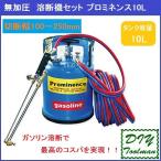 .. машина нет . давление .. машина комплект Pro minens10L разрез ширина 100mm~250mm / бензин * кислород .. система .. машина 10L 300 type 