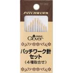 クロバー パッチワーク針セット クローバー　57-302