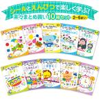  7 рисовое поле тип 10. основа .. наклейка книжка массовая закупка детский сад начальная школа входить . входить . праздник 