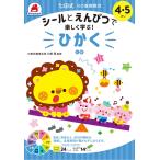  7 рисовое поле тип дрель 10. основа .. наклейка книжка [...] сравнение 4 5 лет принт ребенок ребенок интеллектуальное развитие образование детский сад начальная школа входить . входить . праздник подарок подготовка 