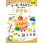  7 рисовое поле тип дрель 10. основа .. наклейка книжка [...] деньги 5,6 лет принт арифметика счет цифра ребенок ребенок детский сад начальная школа входить . входить . праздник подарок подготовка 