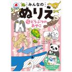  все. раскрашенные картинки Nakayoshi ..... ... мужчина девочка ...... интеллектуальное развитие детский сад начальная школа входить . входить . праздник подарок подготовка 