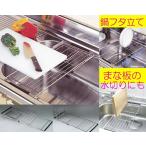  раковина tray эластичный скользящий раковина осушитель кастрюля крышка держатель имеется сделано в Японии 18-8 нержавеющая сталь отметка использование отметка ..