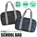  многофункциональный школьная сумка студент портфель посещение школы сумка сумка задний skba вспомогательный сумка вспомогательный задний ученик старшей школы ученик неполной средней школы черный темно-синий симпатичный плечо .. плечо 