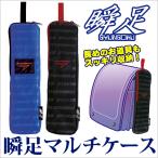 . пара мульти- кейс блок-флейта кейс ранец складной зонт кейс соробан ранец место хранения ученик начальной школы мужчина девочка входить . праздник бесплатная доставка 