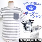 BlueMartスラブ半袖Tシャツ...