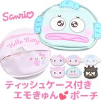 サンリオ ティッシュケース付き エモきゅん ポーチ キャラター 小物入れ かわいい レディース キッズ ファスナー キティ クロミ シナモロール ハンギョドン