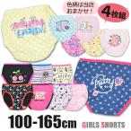 ガールズ ショーツ ４枚組 セット パンツ 下着 綿 コットン 子供 女の子 100 110 120 130 140 150 160 165 ホワイト ピンク レッド ピンク イエロー ブルー