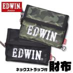 EDWIN 迷彩柄 財布 二つ折り財布 ウォレット ネックストラップ お財布 カード入れ 小銭入れ 札入れ ショルダー メンズ ブランド メール便送料無料